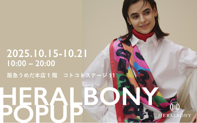 プレスリリース「ヘラルボニー、10月15日より阪急うめだ本店にてポップアップを開催」のイメージ画像