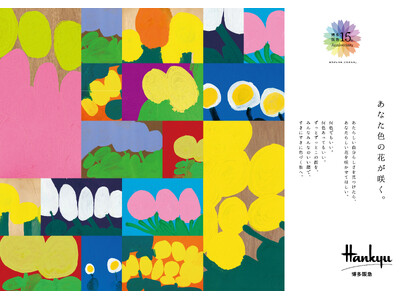 ヘラルボニー、博多阪急開業15周年のクリエイティブパートナーとして参画