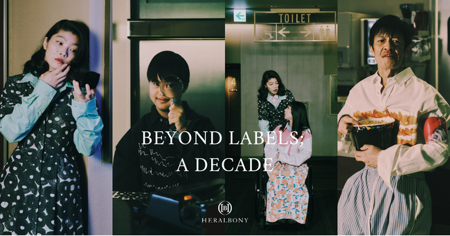 プレスリリース「HERALBONY、ビジュアルストーリー「BEYOND LABELS; A DECADE」を公開」のイメージ画像