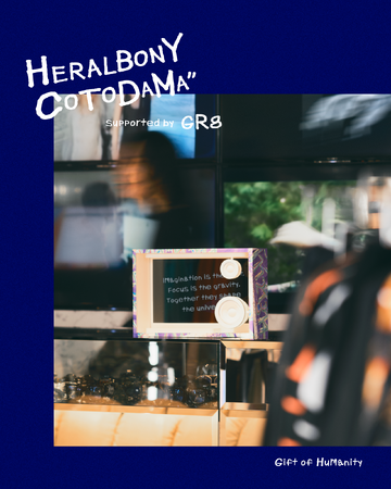 HERALBONY × COTODAMA、初のコラボレーション
