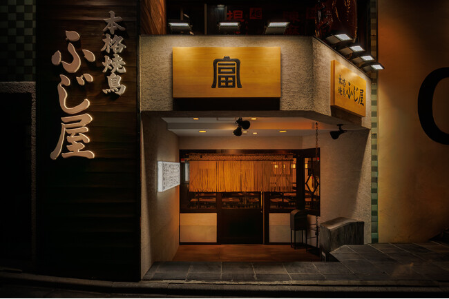 本格焼鳥と名物もつ鍋の「本格焼鳥 神谷町ふじ屋」が神谷町駅徒歩1分に10月7日(火)オープン！高級店クオリティを大衆価格で！