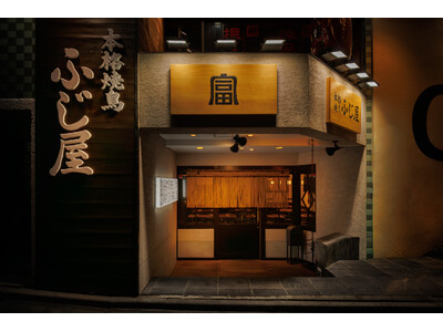 本格焼鳥と名物もつ鍋の「本格焼鳥 神谷町ふじ屋」が神谷町駅徒歩1分に10月7日(火)オープン！高級店クオリティを大衆価格で！