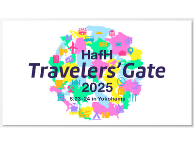 五感で楽しむ“旅の街” HafH Townが横浜に出現。イベントページ本日公開