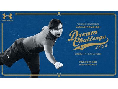 アンダーアーマー ブランドハウス横浜みなとみらいにて 『山崎康晃選手 ドリームチャレンジ2026』を1月...