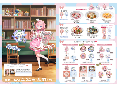 ポポラマーマ×にじさんじ「周央サンゴ&ルンルン」コラボ開催！ここでしか手に入らない限定メニュー＆オリジナ...