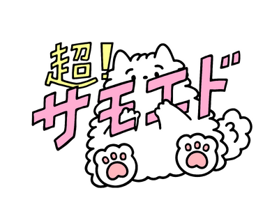 キャラ特化型犬カフェ『超！サモエド』が正式オープン！犬カフェ業界初『WEGO』とのコラボも実現。