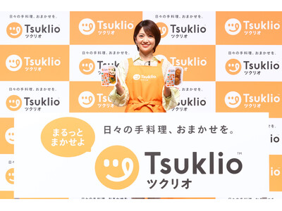 【手料理サブスク「ツクリオ」事業戦略およびアンバサダー発表会を開催】アンバサダー大島優子さんが語る「ツクリオ」のある生活 流通取引総額（GMV)100億円を突破予定 日本発フードテック企業として世界へ