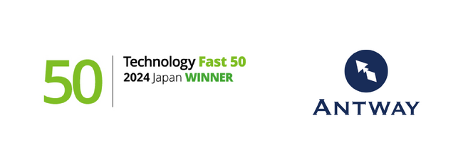 Antway、売上高成長率161%で、テクノロジー企業成長率ランキング「Technology Fast 50 2024」31位を受賞