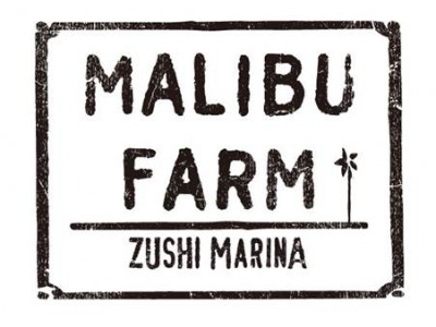 ロサンゼルスのセレブ御用達のオーガニックレストラン『MALIBU FARM』が2019年秋に日本初上陸 　全室スイートの『MALIBU HOTEL』が逗子マリーナに誕生