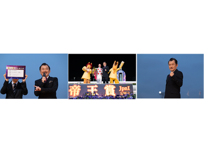 帝王賞のゲストキャラクター吉田鋼太郎さんが来場!表彰式プレゼンターやトークショーで帝王賞当日を大いに盛り...