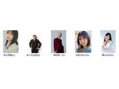 �t�W�e���r�n��9�ǂ����BS�t�W�ł̓�����ܓT�����p�ԑg�̏o���҂�����I���X�؎�_����A�˓c���ꂳ��A�k����ގq����@TCK�N�ԃC���[�W�L�����N�^�[�̒r�c�G���C�U������I�I