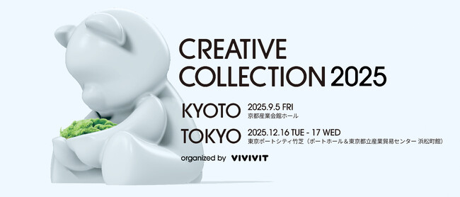 競争力を共創するデザインカンファレンス「CREATIVE COLLECTION 2025」を京都・東京の2都市で開催