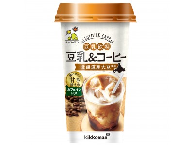 当社豆乳飲料史上最高のタンパク量でカフェインレス！全国のローソンで発売中の「SOYMILK CAFE 豆乳＆コーヒー」販売好調！ 