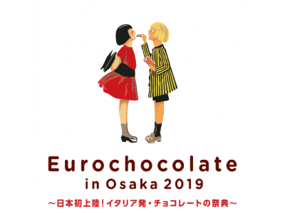 各種イベントの企画・運営事業を開始　「見て楽しい 食べて美味しい」チョコレートの祭典「Eurochocolate in Osaka 2019」開催決定！