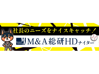 4月18日（木）阪神タイガース VS 読売ジャイアンツ戦 冠協賛試合「M&A総研HDナイター」を開催