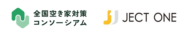 空き家事業を展開するジェクトワン、「全国空き家対策コンソーシアム」に参画