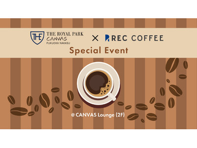 【ザ ロイヤルパーク キャンバス 福岡中洲 × REC COFFEE】コーヒーにまつわるイベントを開催