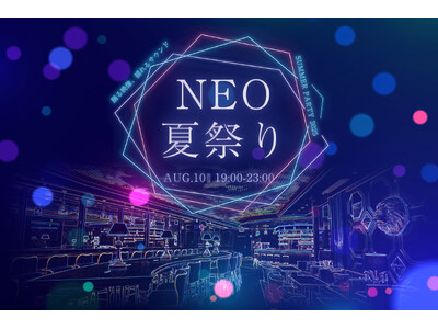 踊る映像、揺れるサウンド、五感を刺激する夏の夜「NEO夏祭り」8月10日に開催!/ザ ロイヤルパーク キ...