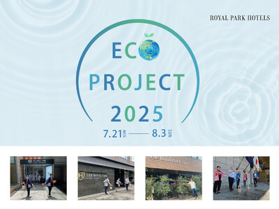 ロイヤルパークホテルズ 【ECO PROJECT 2025】7月21日~8月3日で実施ー環境に配慮しなが...
