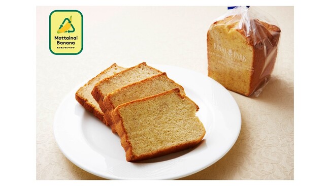 【ロイヤルパークホテル】SDGsに貢献！Doleの”もったいないバナナ”を使用して バナナブレッドをリニューアル。