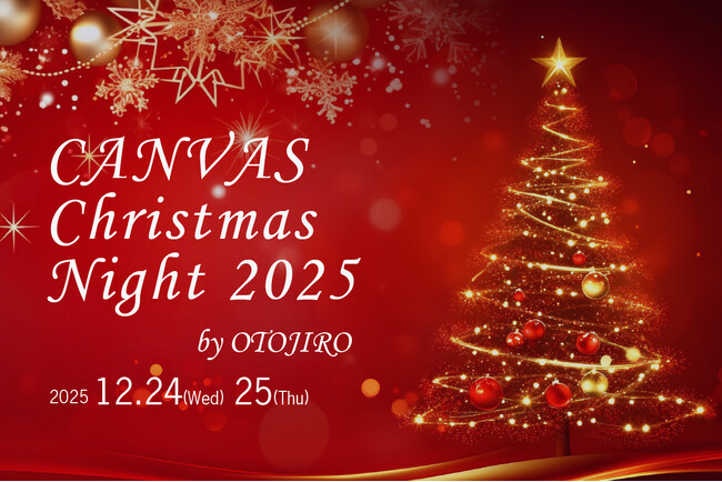 クリスマスの2日間の夜を彩るピアノ弾き語り/ザ ロイヤルパーク キャンバス 福岡中洲