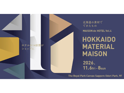 ホテル客室の1フロア全体が「MAISON」に／ザ ロイヤルパーク キャンバス 札幌大通公園