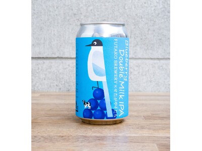 世田谷の「もったいない」ブルーベリーとホエイを活用したクラフトビール「Blueberry Double Milk IPA」を新発売