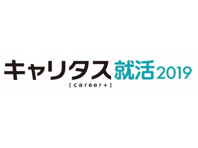 ＜確報版＞4月1日時点の就職活動調査