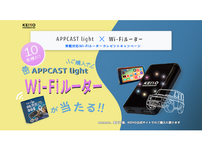 値下げ交渉受付中ケイヨウエンジニアリングAPP CAST