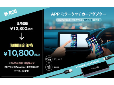 スマートコネクト カーオーディオ 動画再生アダプター Apple CarPlay YouTube再生アダプター「スマートコネクト3」 | 株式