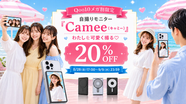 �yQoo10���K���J�Áz�e���r�Řb��̎��B�胂�j�^�[�uCamee�v��20��OFF�B���s�E�������EVlog�E�Ƒ��ʐ^�܂ŁA���掿�Ȕw�ʃJ������"���s���Ȃ����B��"���B