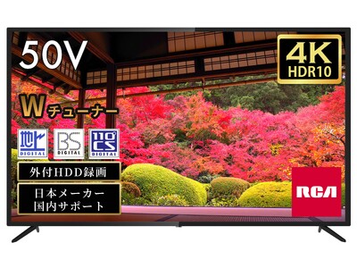 RCA新商品　日本初上陸！！日本で開発した映像エンジンを搭載　簡単に裏番組録画ができテレビ視聴を大画面で楽しめる　4K対応液晶テレビ2機種を販売開始！！
