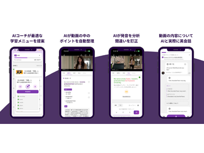 英語学習サービスのVoiceTube、EDIX東京2026に探究学習のBYDと共同出展