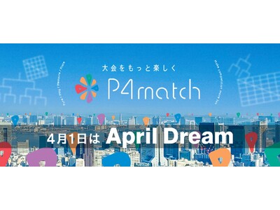 �X�|�[�c���^�c�V�X�e���uP4match�v�͒N�ł��ǂ��ł��X�|�[�c���y�����������鐢�E����{�S���݂̂Ȃ��܂Ɩڎw���Ă����܂��B