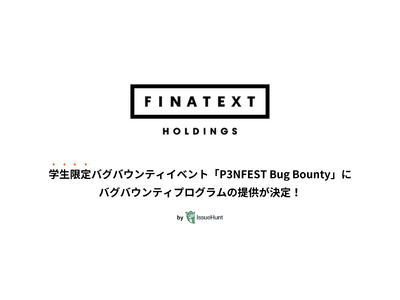 IssueHunt株式会社主催、学生向けバグバウンティイベント「P3NFEST Bug Bounty 」...