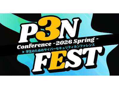 「IssueHunt One」等を提供するIssueHunt株式会社が主催する、学生のためのサイバーセキ...