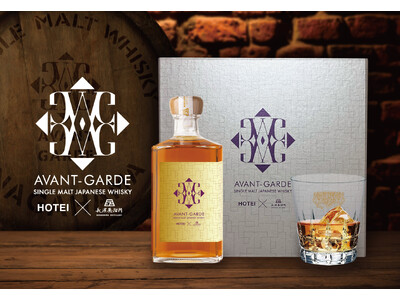布袋寅泰氏とのコラボレーションウイスキー待望の新作!シングルモルト長濱「AVANT-GARDE」6月27...