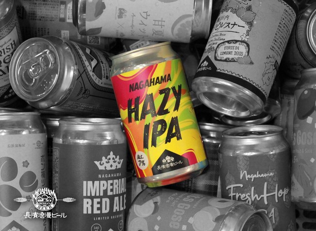 NAGAHAMA HAZY IPA(ナガハマヘイジー IPA) 販売のお知らせ