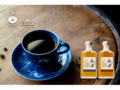 長濱蒸溜所 × 東北萬国社 共同企画「香りの共演」東北萬国社創業65周年記念「コーヒーカスクウイスキー」2種を同時発売