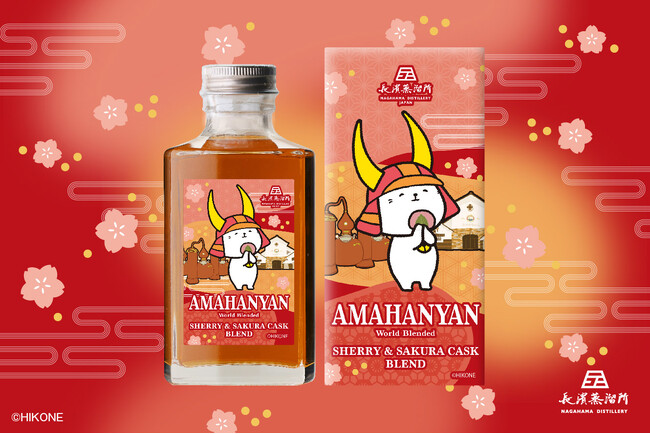 「長濱蒸溜所」からにゃんとも甘美な第2弾が誕生