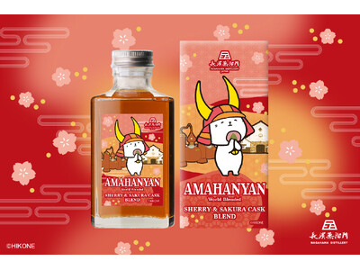 「長濱蒸溜所」からにゃんとも甘美な第2弾が誕生