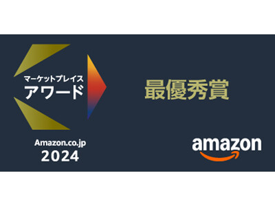 「Amazon.co.jp マーケットプレイスアワード2024」にてタンスのゲンが【最優秀賞】と【タイムセール賞】をW受賞