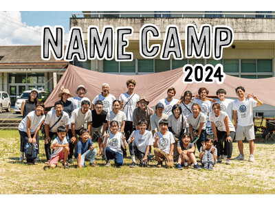 震えるほどの感動が子どもたちの生きる力を呼び起こす大冒険サマーキャンプ！！「NAME CAMP 2024...