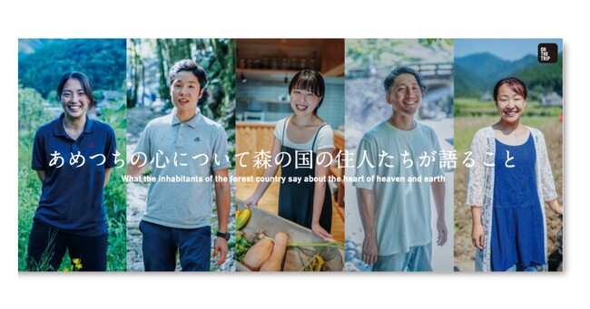 【ON THE TRIP×水際のロッジ】スタッフが語り部となり地域の魅力を伝え、宿泊者が感謝を手渡す新しいホテル滞在体験を11月29日にリリースします