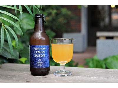 自家製レモンシロップの出がらしで作るクラフトビール！「ANCHOR LEMON SAISON」を7月30日より数量限定で提供開始します。