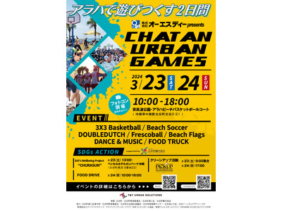 日本フレスコボール協会（JFBA）、琉球フレスコボールクラブが、3月23日(土)-24日(日)「CHAT...