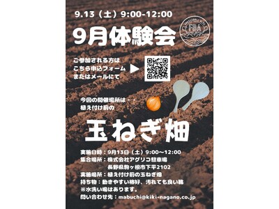 日本フレスコボール協会（JFBA）、公認地域クラブ「FRESCOBALL ALPS」（長野県）と株式会社...