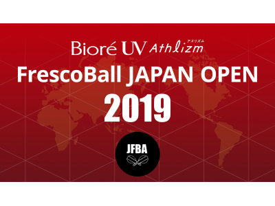日本フレスコボール協会（JFBA）、2019年8月に『ビオレUVアスリズム フレスコボールジャパンオープン2019』を開催