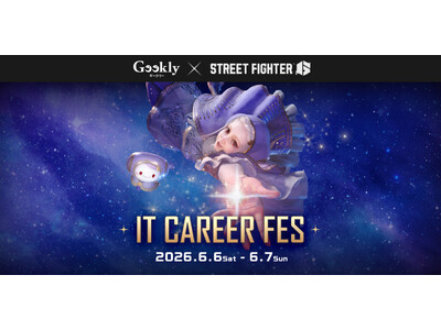 ギークリーがストリートファイター6とコラボした「ITキャリアフェス」を6月6日・7日に渋谷で開催！