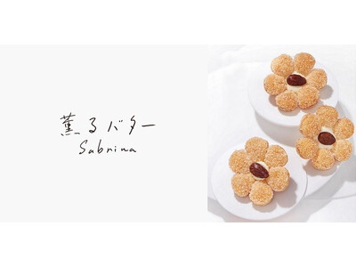 フランス産バターを使ったバター菓子専門店「“薫るバター” Sabrina（サブリナ）」より、博多限定の新商品「サブリナ（あまおう苺）」が2026年6月19日（金）発売！